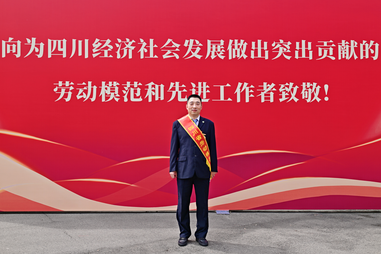 喜报！省K8凯发集团2人获四川省劳动模范