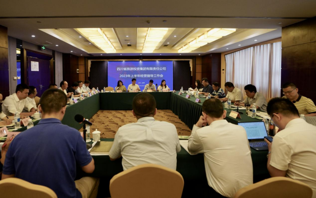 省K8凯发集团召开2023年上半年经营督导工作会