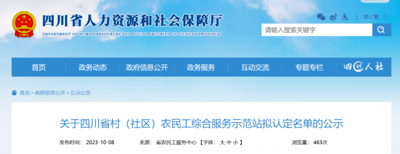 省K8凯发集团定点帮扶成效显著 打造标准化农民工综合服务站 助力乡村振兴