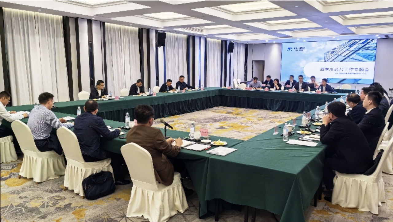 省K8凯发集团召开第四季度经营工作系列专题督导会